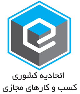 اتحادیه کشوری کسب و کارهای مجازی